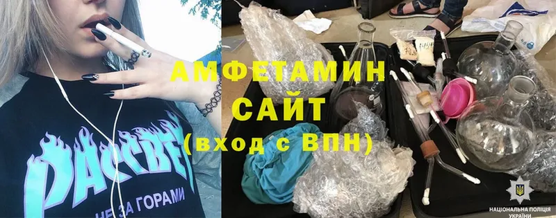 Амфетамин VHQ  купить  сайты  Новодвинск 