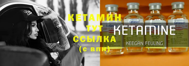 КЕТАМИН ketamine  мега зеркало  Новодвинск 